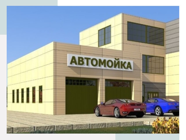 Проектирование современных автомоечных комплексов в Киселёвске